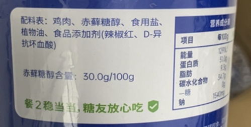 0添加 多是营销话术 含糖量误导严重 上海市消保委点名直播间健康食品乱象